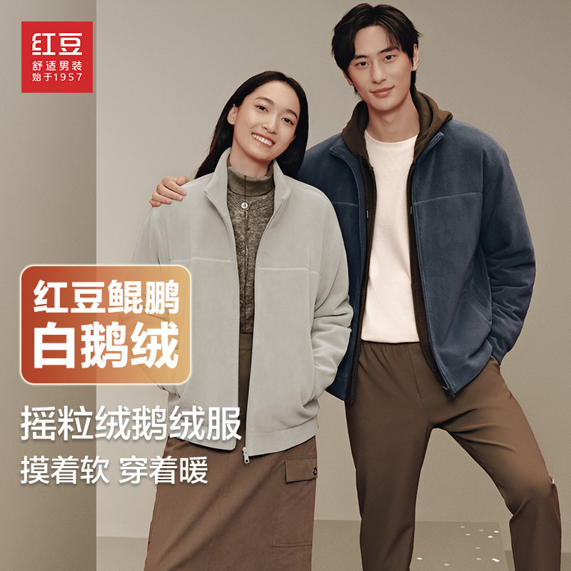 【90%鹅绒】红豆冬季抗寒情侣羽绒外套抗静电保暖男士鹅绒服外套,男装,羽绒服,淘宝优惠券,粉丝福利购,淘宝优惠卷