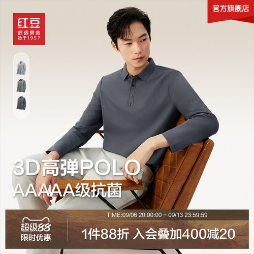 红豆春季长袖POLO3D高弹