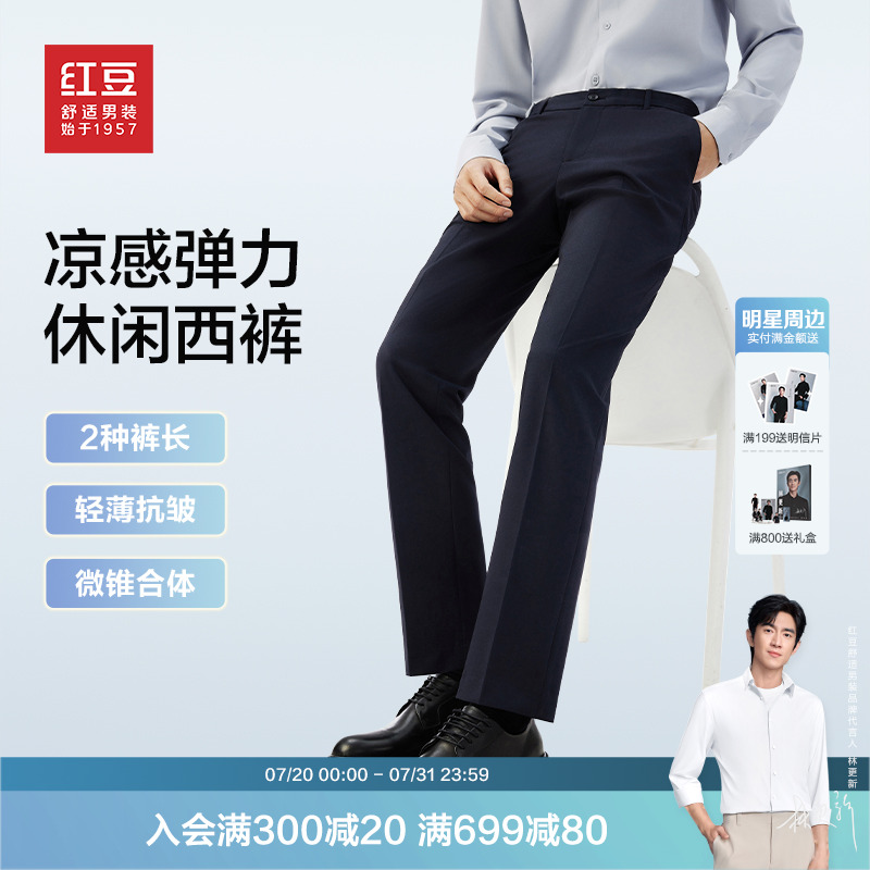 长裤西裤红豆免烫弹力腰直筒春季
