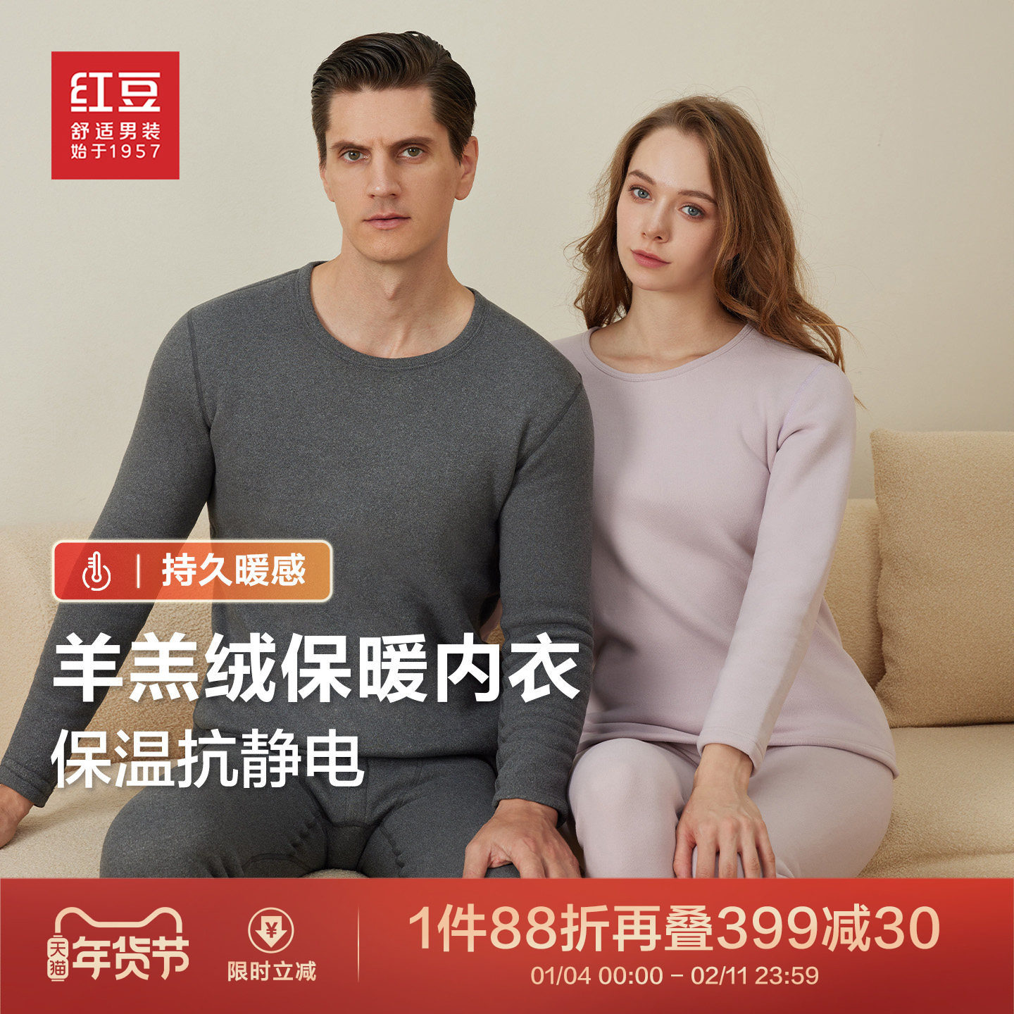 【含羊毛】红豆羊羔绒保暖内衣套装加厚加绒25秋冬男女款秋衣秋裤,女士内衣/男士内衣/家居服,保暖套装,淘宝优惠券,粉丝福利购,淘宝优惠卷