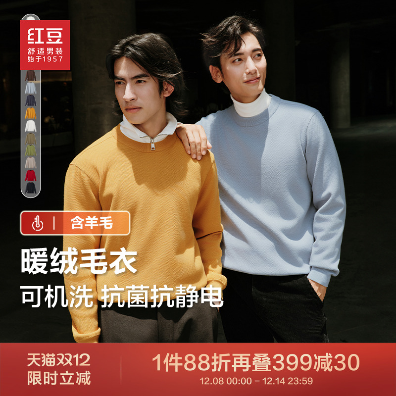 红豆太阳绒冬季含羊毛毛衫半高领菠萝纹加绒保暖针织衫