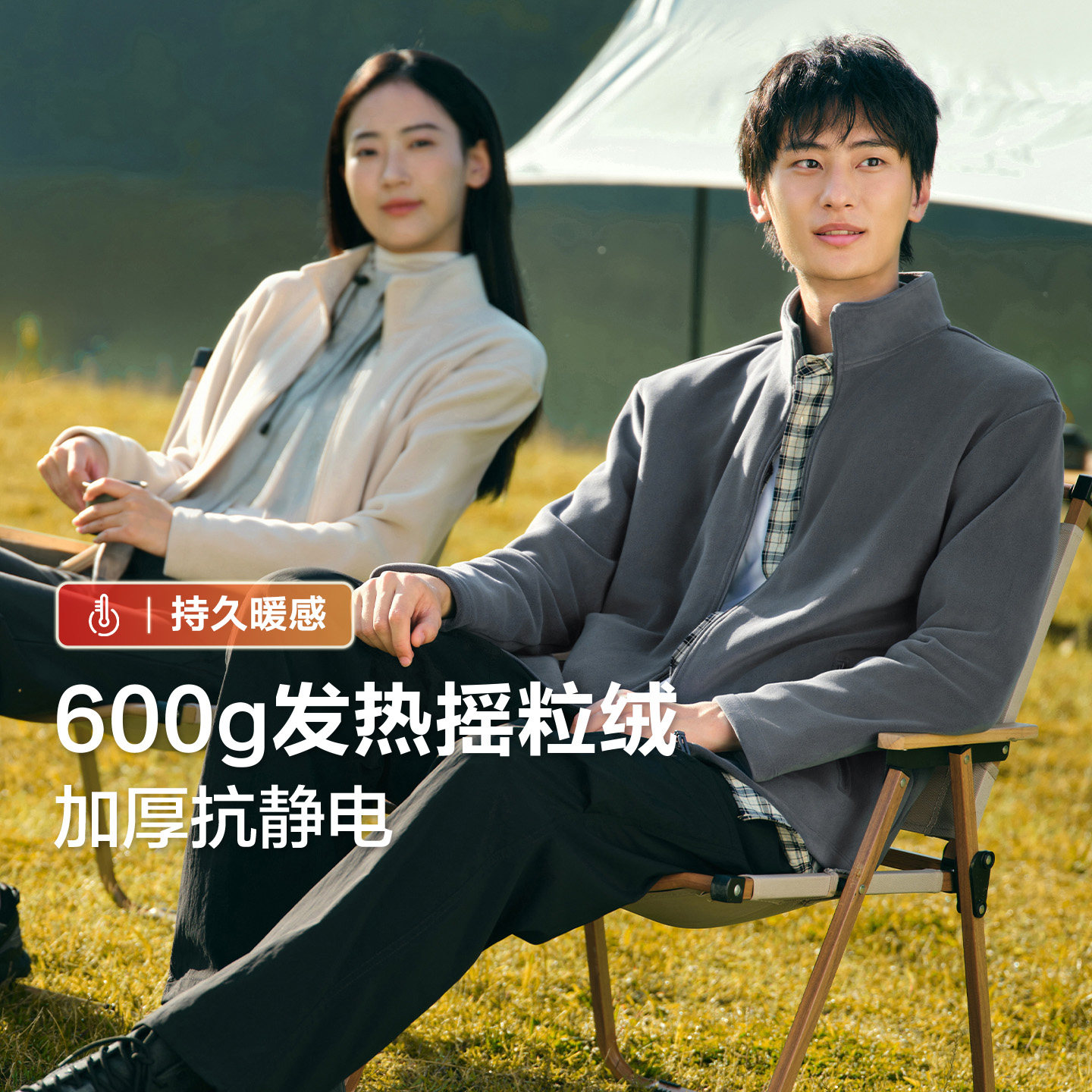 红豆摇粒绒开衫男女款保暖外套