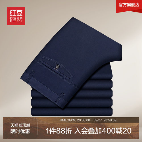 红豆天丝莱赛尔休闲裤26秋冬新品直筒弹力爽滑西装裤子男