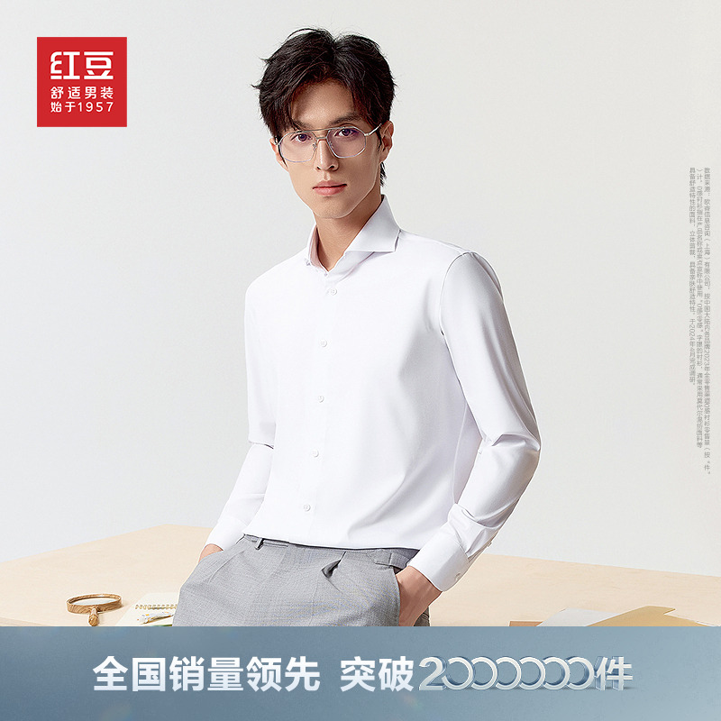 【商场同款】红豆0感衬衫莫代尔长袖男春夏休闲易打理免烫