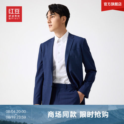 红豆男装西装上衣男简约修身上班结婚礼服男士西服单西外套TJ
