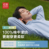 新款 男长袖 红豆牛津纺衬衫 26春条纹休闲蓝色衬衣男士 100%纯棉