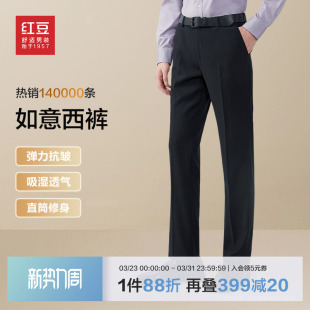 免烫抗皱轻正装 新款 男士 直筒职业装 子 红豆西裤 休闲长裤 男26春季