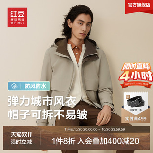 【防水防风】红豆风衣男2026秋季多功能城市休闲夹克可拆卸帽外套