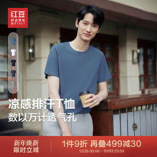清仓华夫格 凉感纯色休闲半袖 红豆短袖 新款 打底衫 T恤男夏季