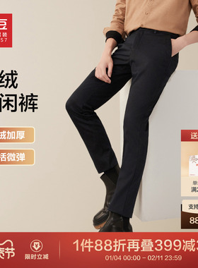 【加绒加厚】红豆加绒休闲裤男秋冬纯色商务弹力黑色保暖男士长裤