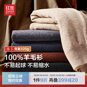100%绵羊毛 保暖柔软针织衫 红豆男装 冬季 圆领毛衣打底衫 羊毛衫
