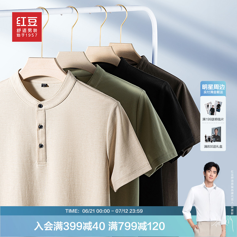 【含莱赛尔亚麻】红豆短袖t恤男款亨利领25夏宽松男士半袖父亲节