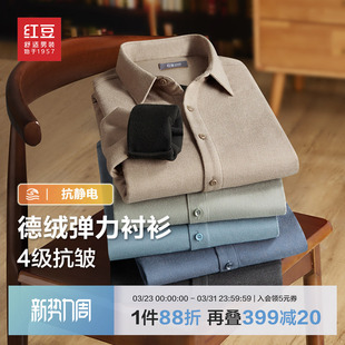 休闲磨毛加绒保暖衬衣男士 德绒加厚红豆衬衫 新款 冬季 爸爸 男长袖