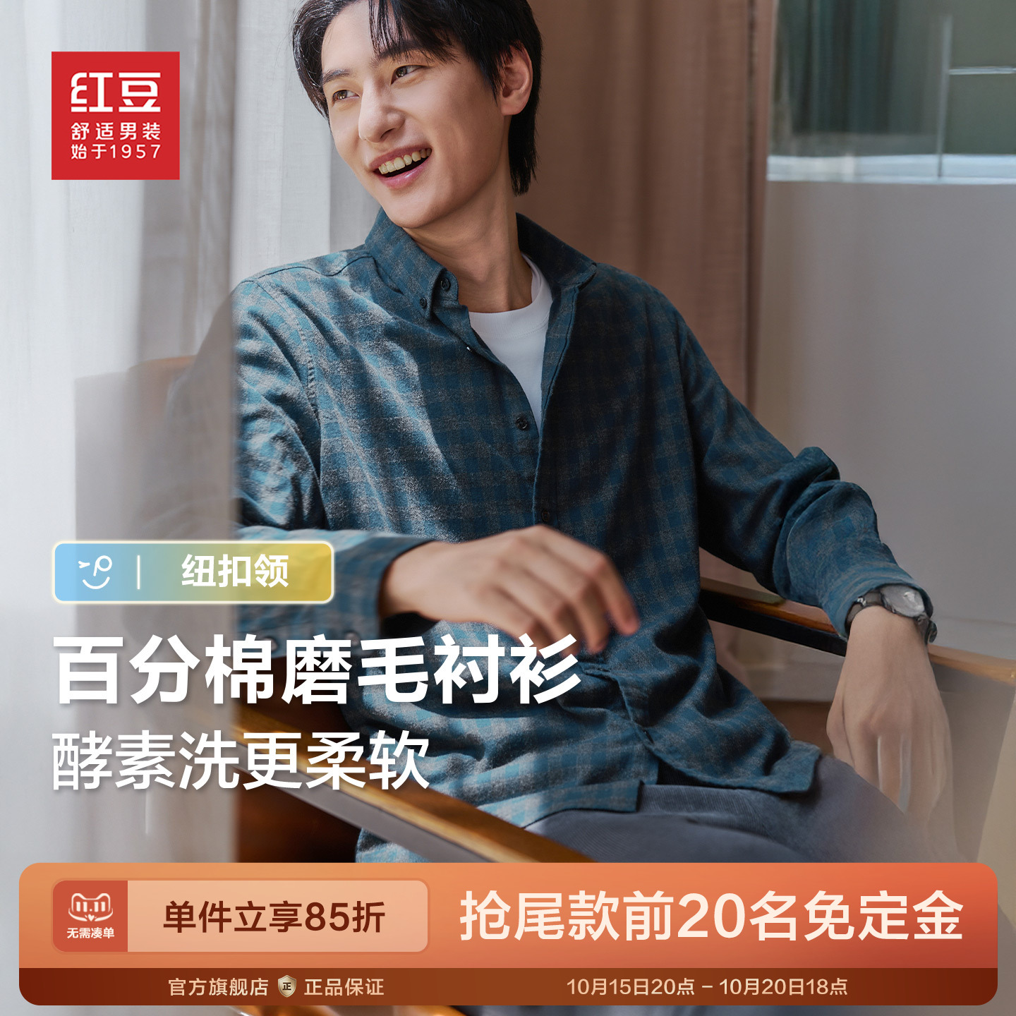 弹力加绒外套款衬衫一体绒保暖