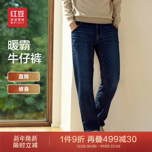 2025秋冬防风免烫耐磨弹力直筒裤 男士 红豆牛仔裤 子预 保暖加绒