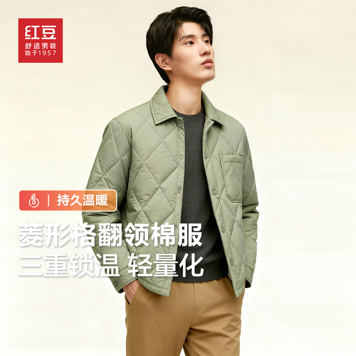 红豆加绒菱形翻领夹棉棉服外套男