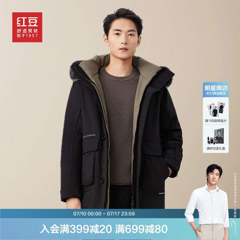 【大毛领】红豆羽绒服男款冬季狐狸毛领保暖中长款加厚中年黑色