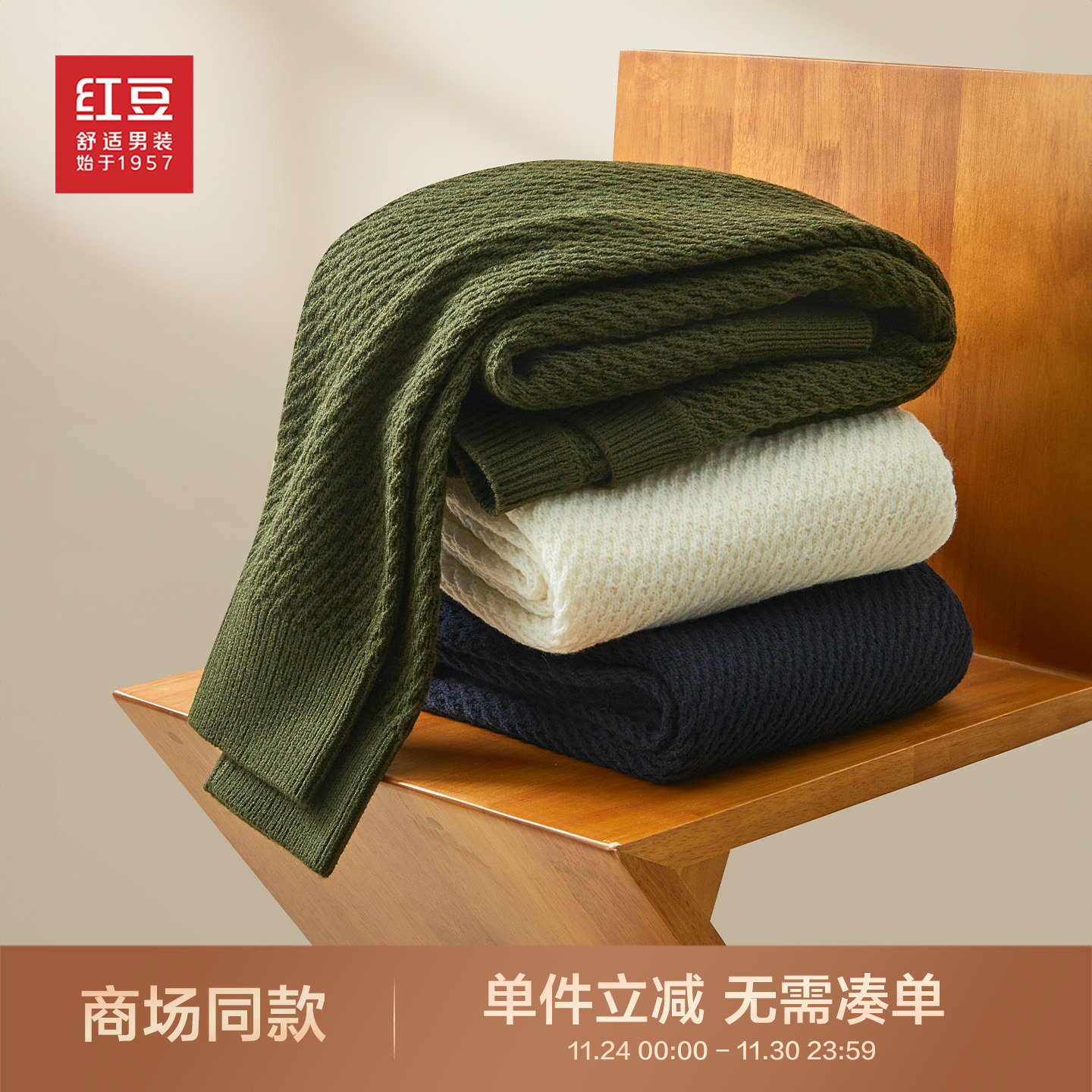 【商场同款】红豆男装粗针工艺羊毛衫25秋冬新品男士休闲圆领内搭