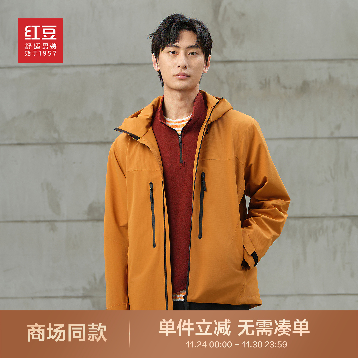 红豆防风硬壳外套防水夹克男