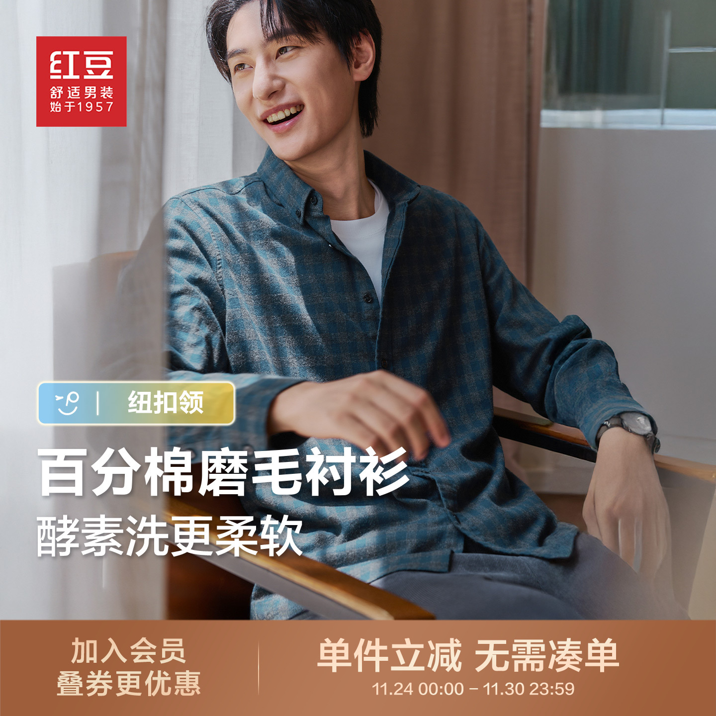 弹力加绒外套款衬衫一体绒保暖