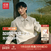 中年休闲保暖上衣 新款 远红外发热 红豆翻领加绒卫衣25年秋冬季