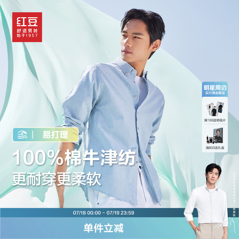 纯棉舒适  吸湿排汗 透气柔软亲肤 抗皱保型
