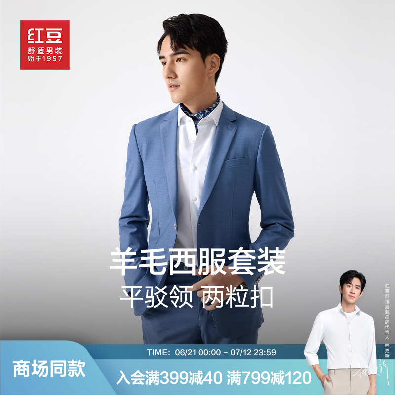【商场同款】商场同款红豆西服套装休闲高级感轻易打理含