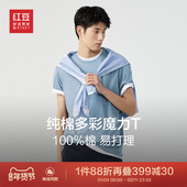 休闲易打理纯色 男新品 商场同款 红豆魔力多彩t恤液氨丝柔短袖