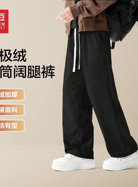 红豆黑色加厚北极绒直筒棉裤男2025年冬季御寒宽松保暖休闲裤PC