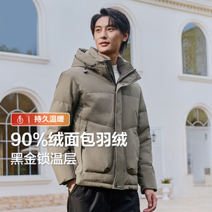 红豆男装连帽面包羽绒服2025秋冬基础款户外休闲保暖厚款外套男