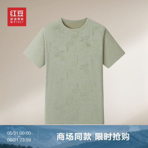 【商场同款】红豆男士短袖T恤差异化T系列2026夏季新品圆领休闲t