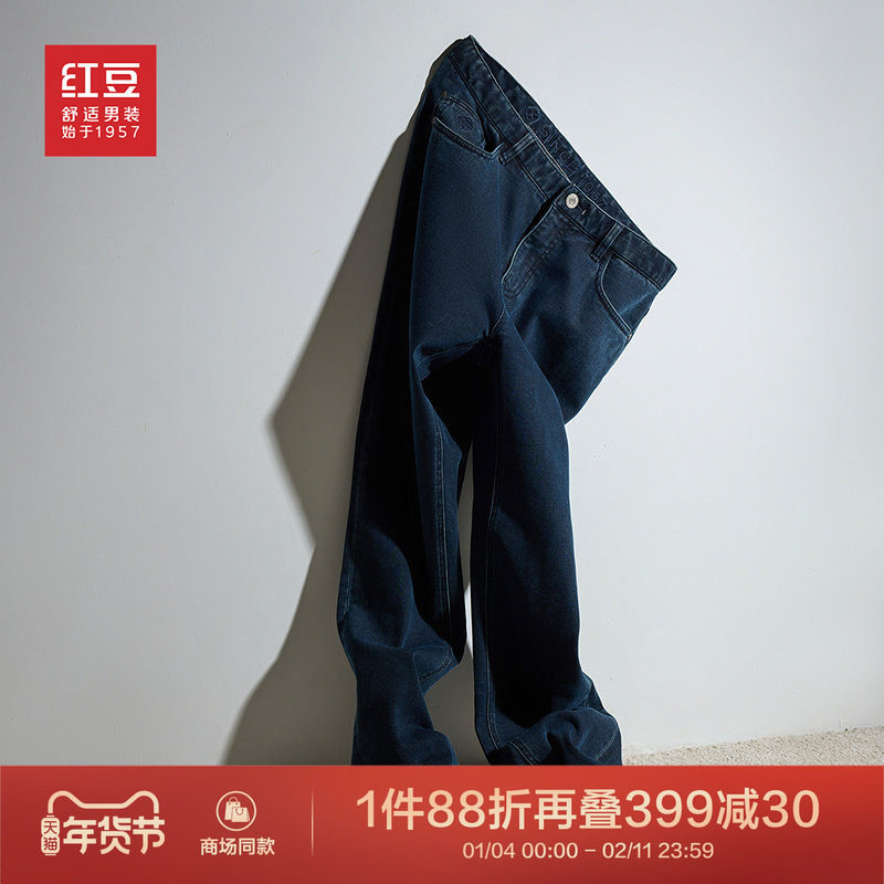 【商场同款】红豆舒弹牛仔裤25春季新款男士单色保暖修身舒适直筒,男装,牛仔裤,淘宝优惠券,粉丝福利购,淘宝优惠卷