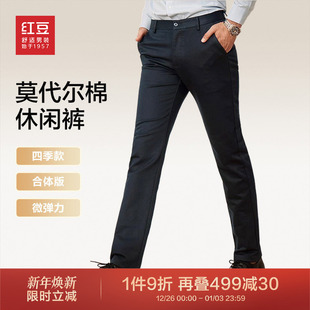 加厚易打理长裤 红豆休闲裤 莫代尔休闲弹力修身 新款 子男 男2025春季