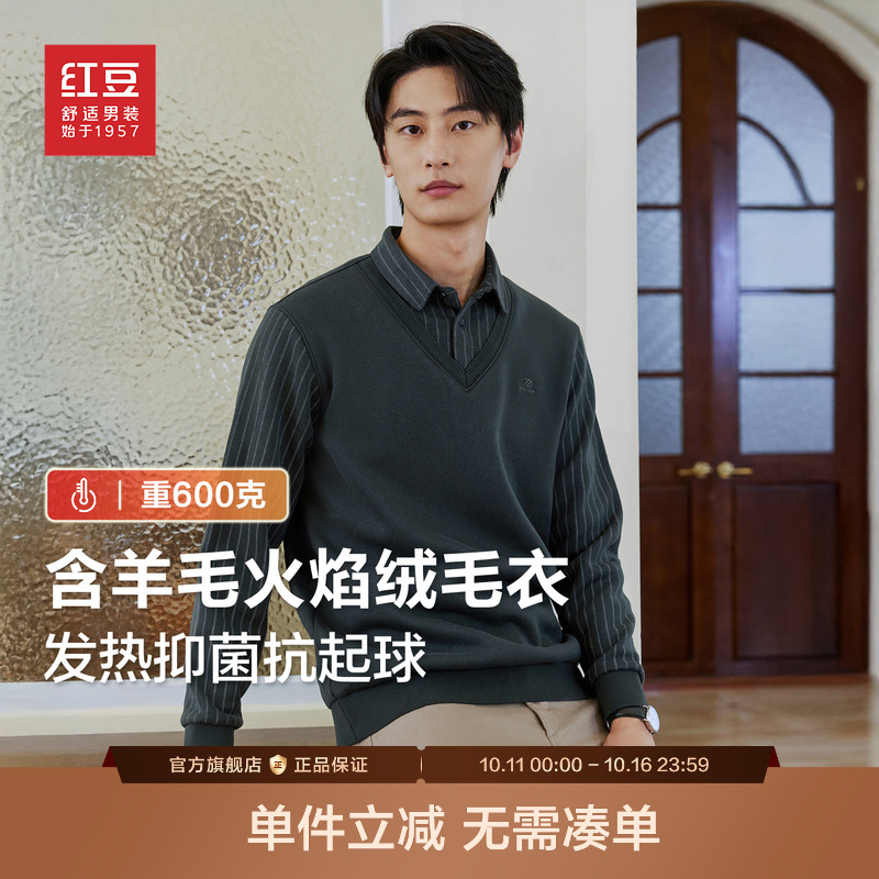红豆假两件毛衫爸爸保暖假两件打底衫衬衫领长袖T恤针织衫男毛衣