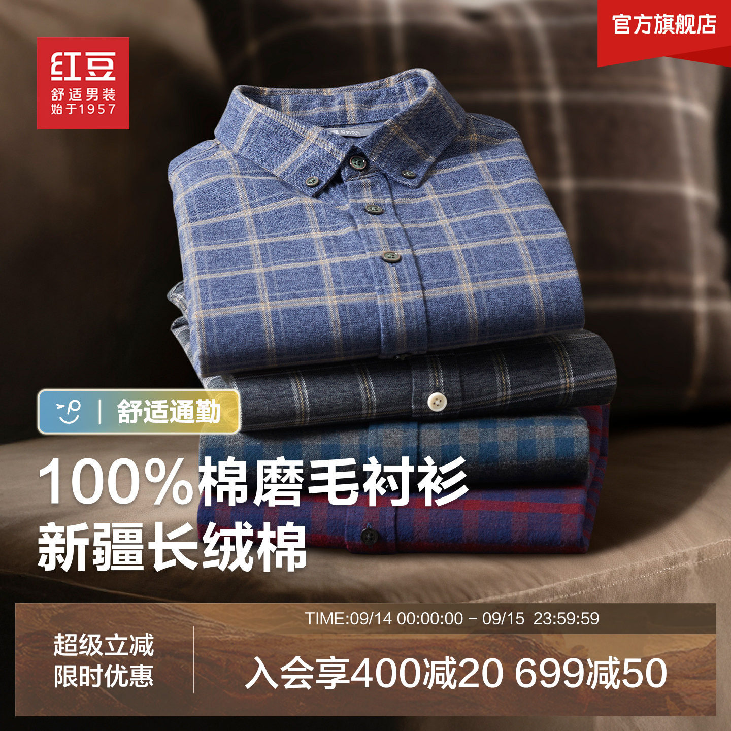 100%纯棉磨毛格纹休闲男士衬衫图片