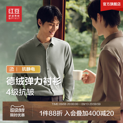 磨毛德绒纯色抗起球长袖