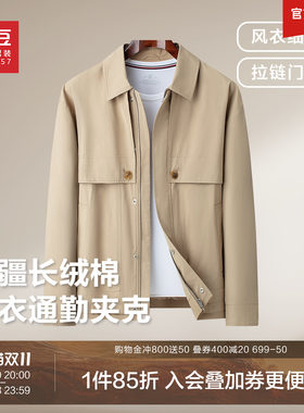 红豆翻领夹克男工装百搭外套