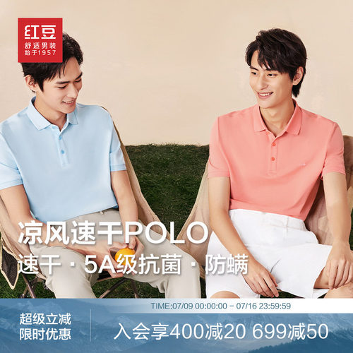 5A级抗菌，抗起球，凉风速干POLO
