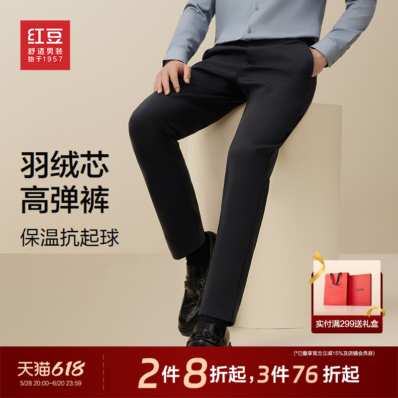 【隐形羽绒裤】红豆休闲裤男25春季新品易打理加厚高弹男士长裤子