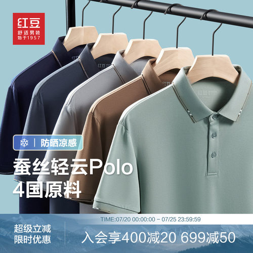 红豆冰商务红豆莫代尔夏季