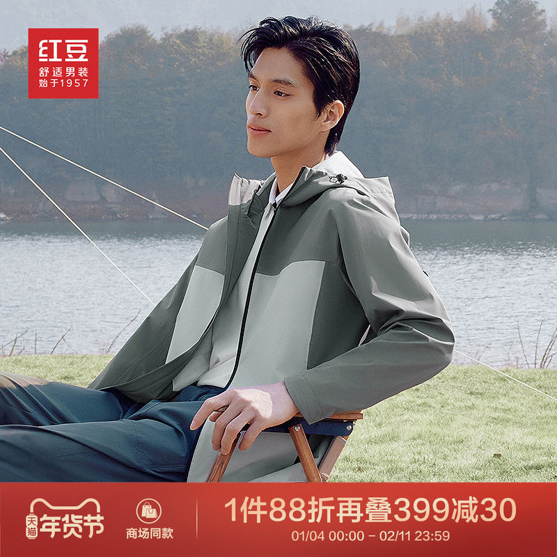 【商场同款】红豆男装全能夹克25年春季新款轻户外舒适连帽外套,男装,夹克,淘宝优惠券,粉丝福利购,淘宝优惠卷