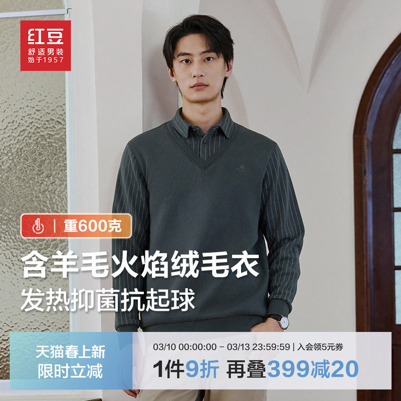 红豆加绒假两件毛衫中老年爸爸保暖打底衫内搭衬衫领针织衫毛衣男