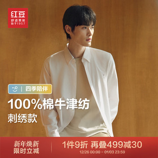 衬衫 红豆男士 长袖 25春新款 预 休闲牛津纺衬衣男款 细条纹刺绣