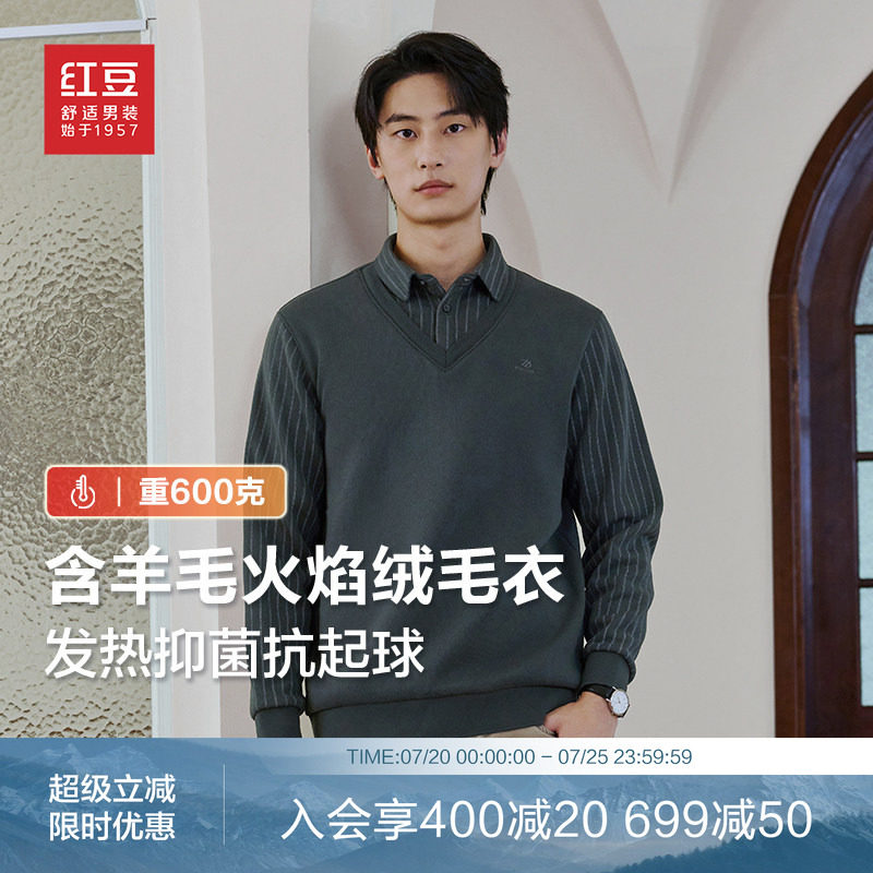 红豆加绒假两件毛衫中老年爸爸保暖打底衫内搭衬衫领针织衫毛衣男