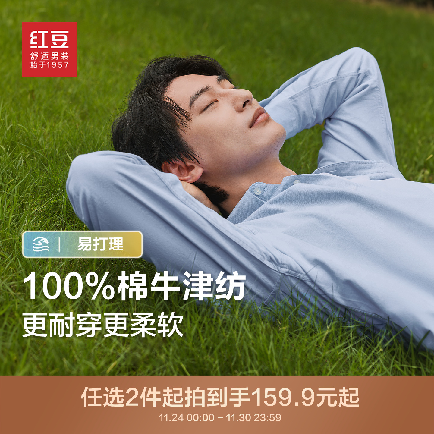 纯棉舒适  吸湿排汗 透气柔软亲肤 抗皱保型