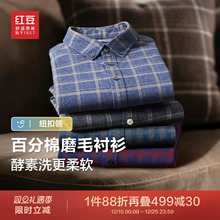 【纯棉加绒磨毛】红豆男士长袖衬衫秋季休闲加厚格子衬衣男款外套