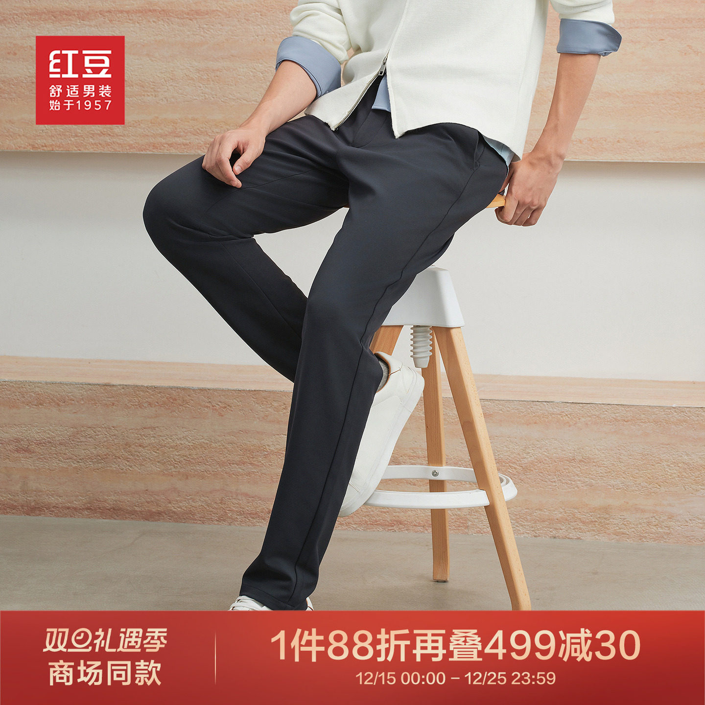【商场同款】红豆加1裤莫代尔休闲裤男25秋季弹力直筒男士长裤