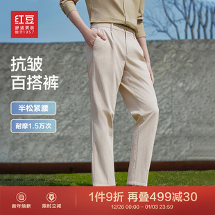免烫抗皱 弹力舒适轻薄凉感休闲西裤 红豆男装 25年夏季 男 休闲裤