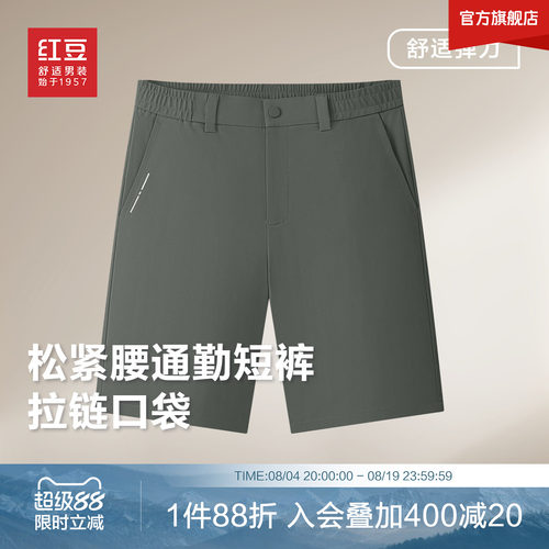 红豆休闲短裤男26夏季透气休闲裤男士宽松高弹力短裤运动五分裤子