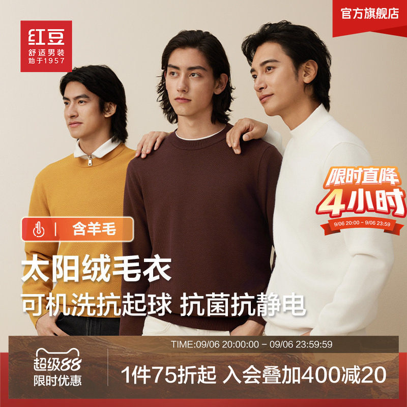 红豆圆领含羊毛发热毛衫图片